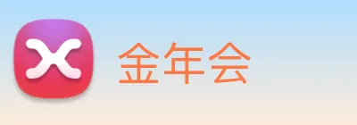 金年会 Logo